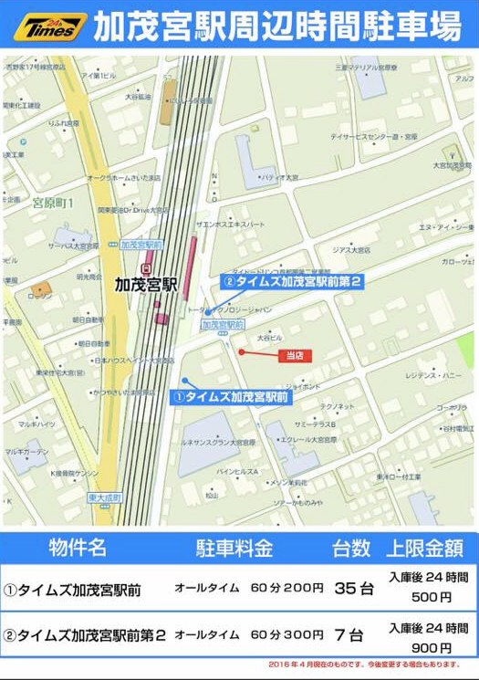 駐車場マップ タイムズ